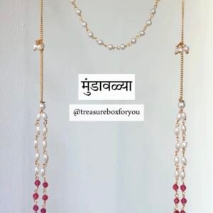 मुंडावळ्या (MDV21)